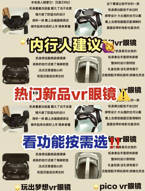 vr眼镜如何玩游戏，vr眼镜玩游戏使用方法教程-第7张图片-优品飞百科