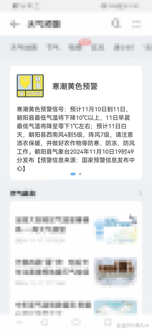 辽宁朝阳天气预报？辽宁朝阳天气预报15天查询 百度一下阜新天气预报？-第4张图片-优品飞百科