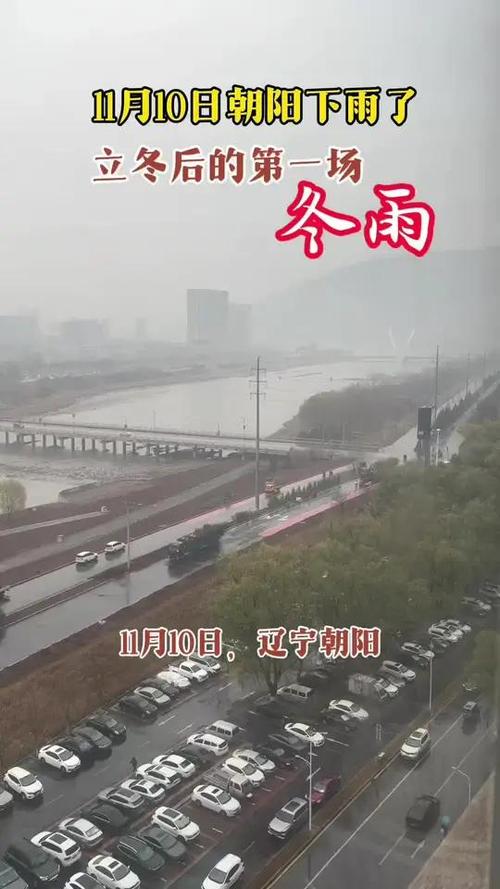 辽宁朝阳天气预报？辽宁朝阳天气预报15天查询 百度一下阜新天气预报？-第6张图片-优品飞百科