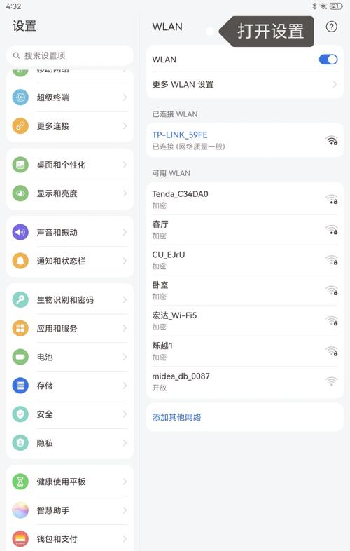 华为平板密码忘了怎么解锁屏幕，华为平板锁屏密码忘记怎么办?？-第4张图片-优品飞百科