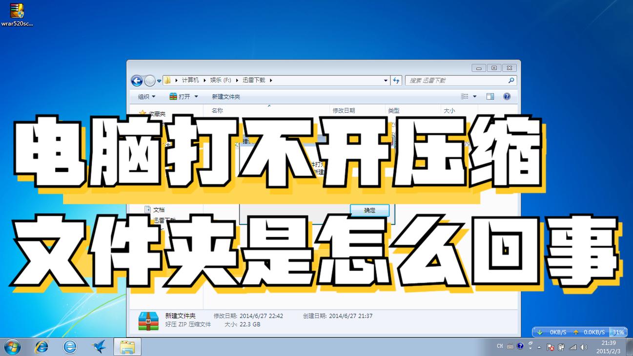 电脑文件打不开怎么办？电脑文件打不开怎么办,一直转？-第6张图片-优品飞百科