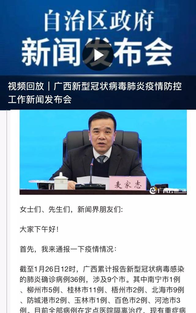 柳州每天疫情,柳州疫情最新消息今天新增?-第2张图片-优品飞百科 柳州每天疫情,柳州疫情最新消息今天新增?-第2张图片-优品飞百科