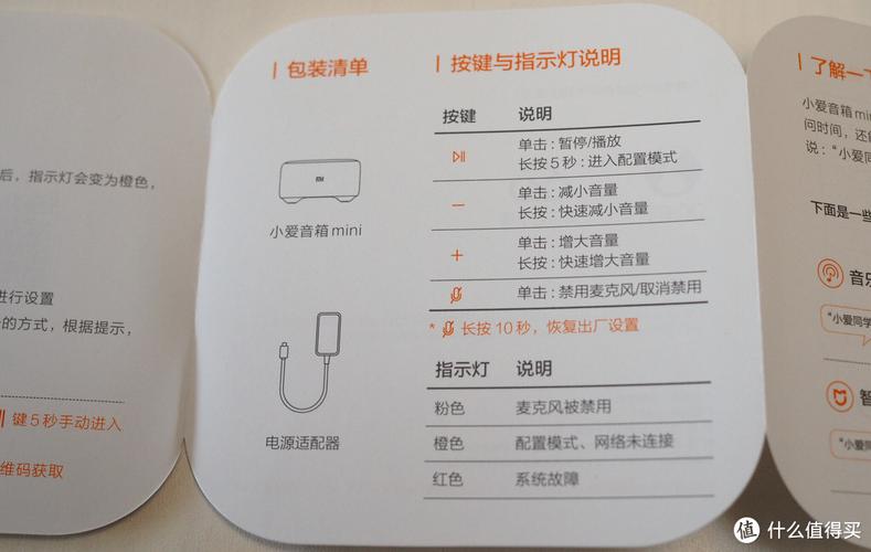 小米小爱音箱有什么功能，小米小爱音箱有哪些功能-第4张图片-优品飞百科