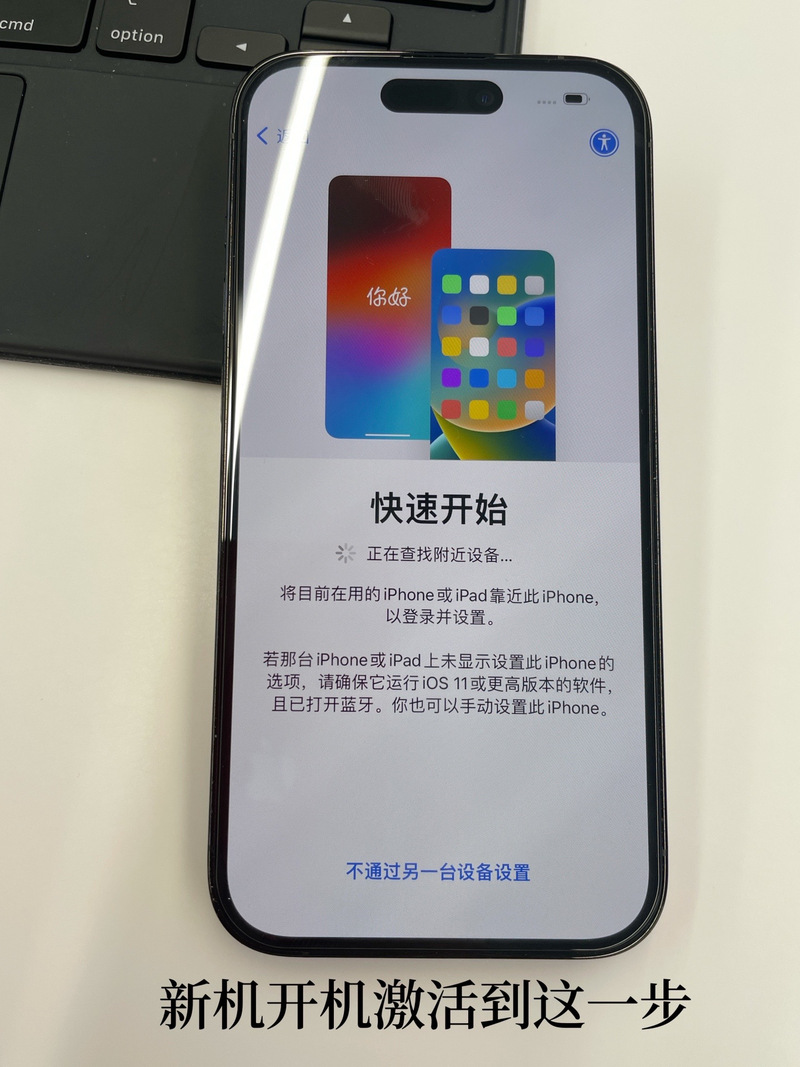iphone新机开机步骤，苹果新机子怎么开机-第3张图片-优品飞百科