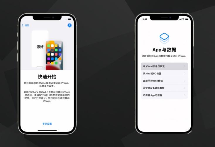 iphone新机开机步骤，苹果新机子怎么开机-第7张图片-优品飞百科