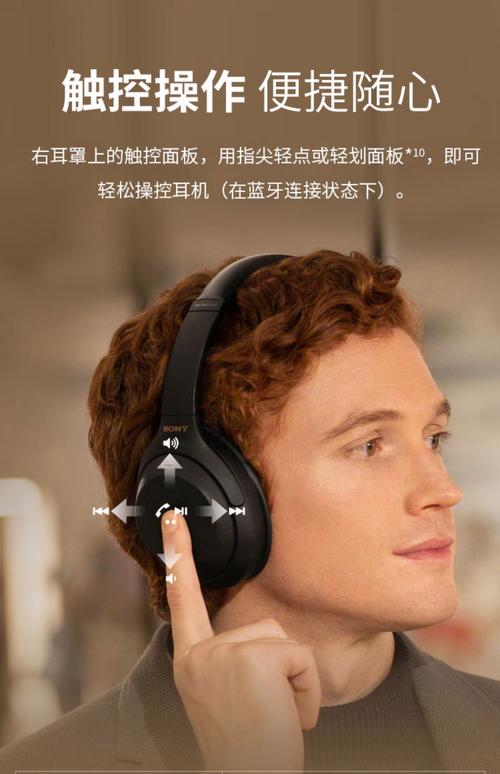 sony头戴式耳机怎么连蓝牙？sony头戴式耳机配对？-第3张图片-优品飞百科