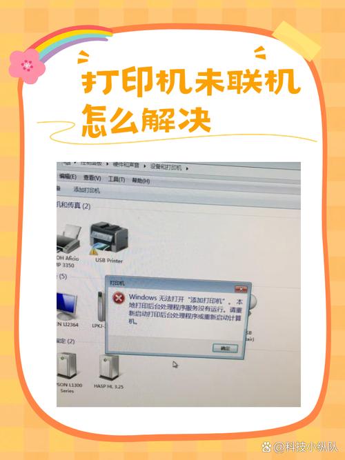 为什么电脑上安装不了打印机驱动？电脑安装不了打印机驱动程序怎么办？-第3张图片-优品飞百科
