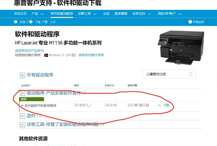 为什么电脑上安装不了打印机驱动？电脑安装不了打印机驱动程序怎么办？-第6张图片-优品飞百科