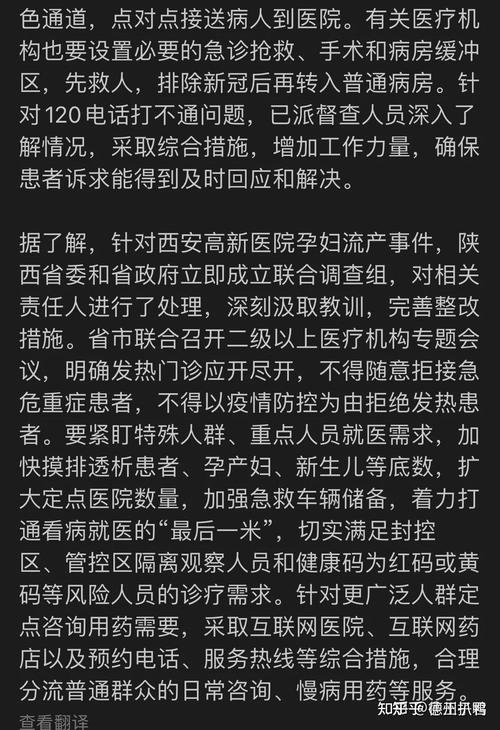 疫情住院图片？疫情住院须知？-第6张图片-优品飞百科