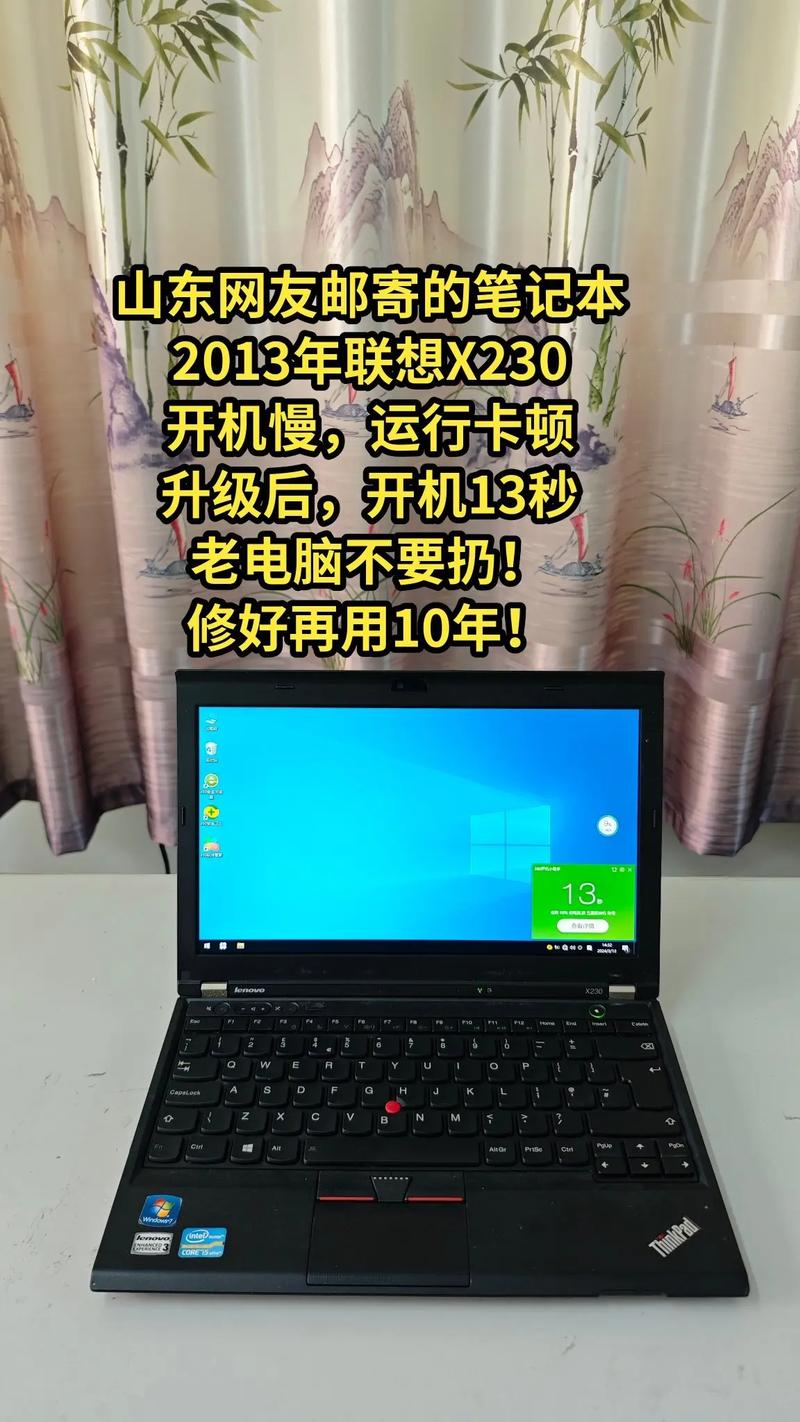 thinkpadx230是什么系统，thinkpadx230t怎么样-第4张图片-优品飞百科