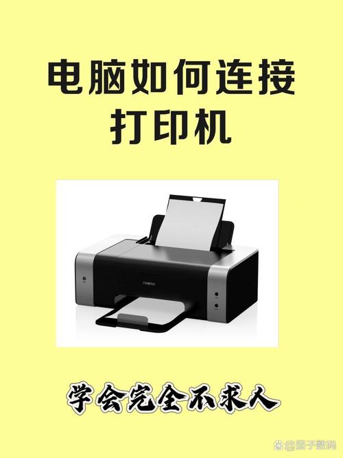 打印机怎么安装电脑,打印机怎么连不上电脑?-第3张图片-优品飞百科 打印机怎么安装电脑,打印机怎么连不上电脑?-第3张图片-优品飞百科