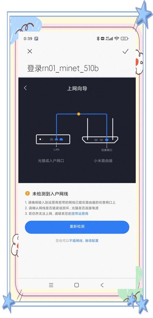 小米路由器怎么设置连接人数限制？小米路由器如何设置人数限制？-第3张图片-优品飞百科