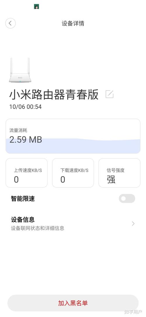 小米路由器怎么设置连接人数限制？小米路由器如何设置人数限制？-第5张图片-优品飞百科