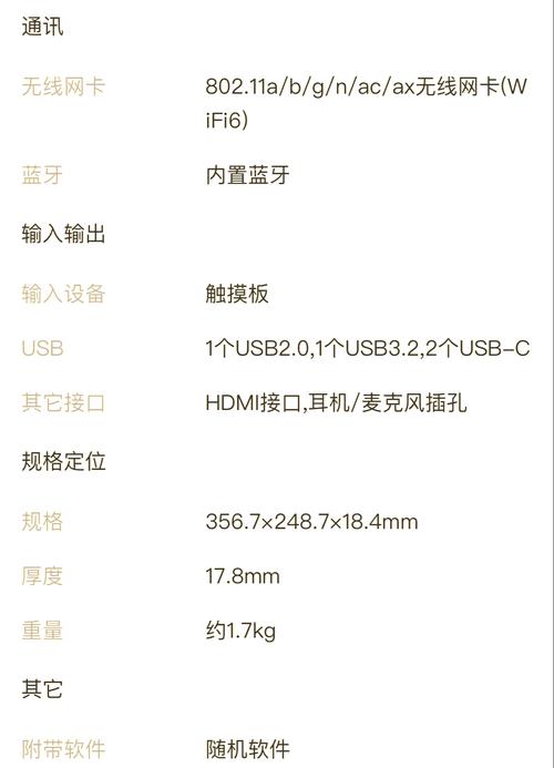 华为d16笔记本性能怎么样？华为笔记本 d16？-第2张图片-优品飞百科