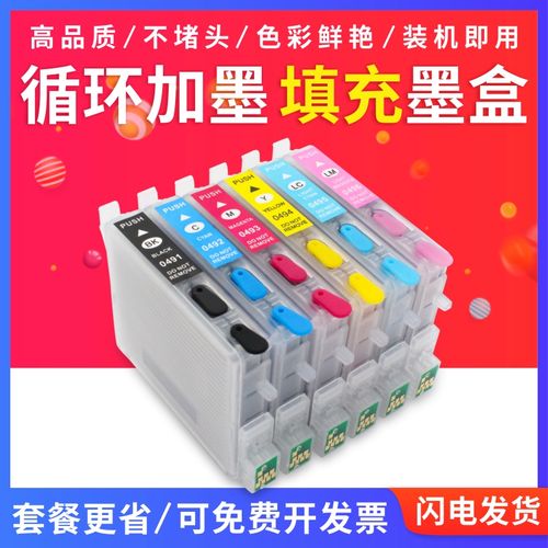 打印机填充墨盒好还是连供好，打印机墨仓好还是连供好啊-第4张图片-优品飞百科