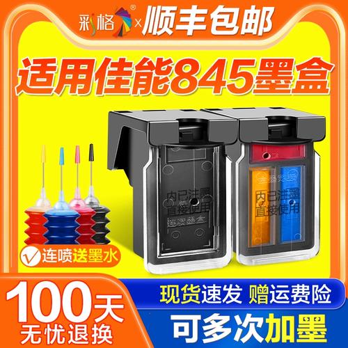 打印机填充墨盒好还是连供好，打印机墨仓好还是连供好啊-第5张图片-优品飞百科