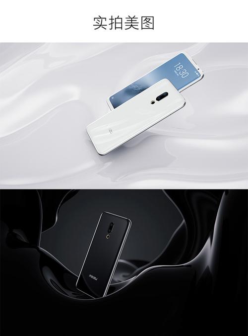 魅族16plus参数对比，魅族16sp参数配置详情？-第2张图片-优品飞百科