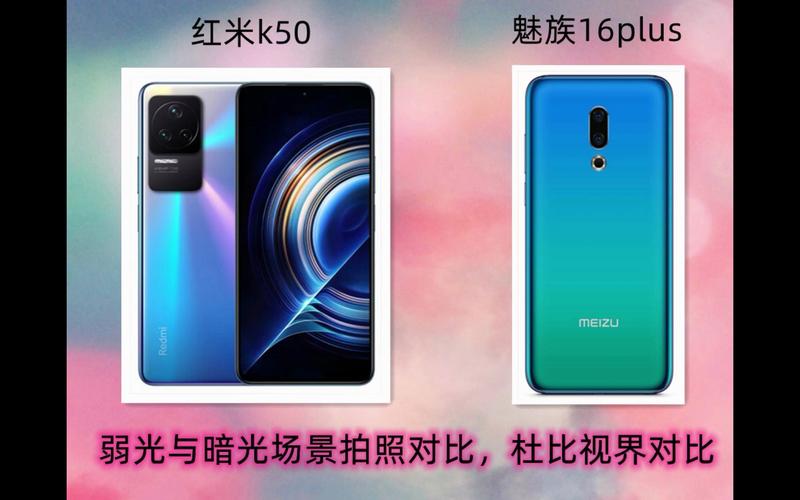 魅族16plus参数对比，魅族16sp参数配置详情？-第5张图片-优品飞百科