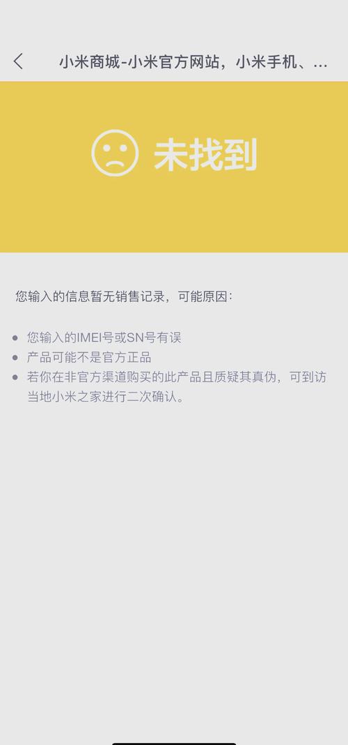 小米售后地点查询，小米售后服务中心地址查询-第1张图片-优品飞百科