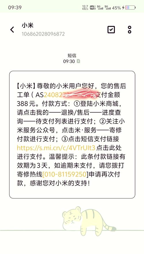小米售后地点查询，小米售后服务中心地址查询-第2张图片-优品飞百科