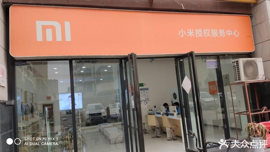 小米售后地点查询，小米售后服务中心地址查询-第4张图片-优品飞百科