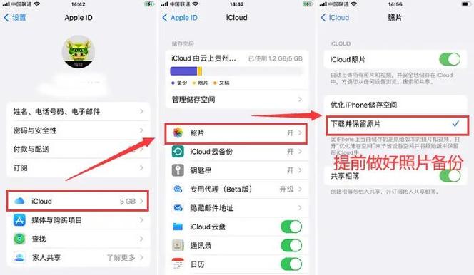 苹果云备份满了怎么清理？苹果云备份内存不足怎么删？-第2张图片-优品飞百科