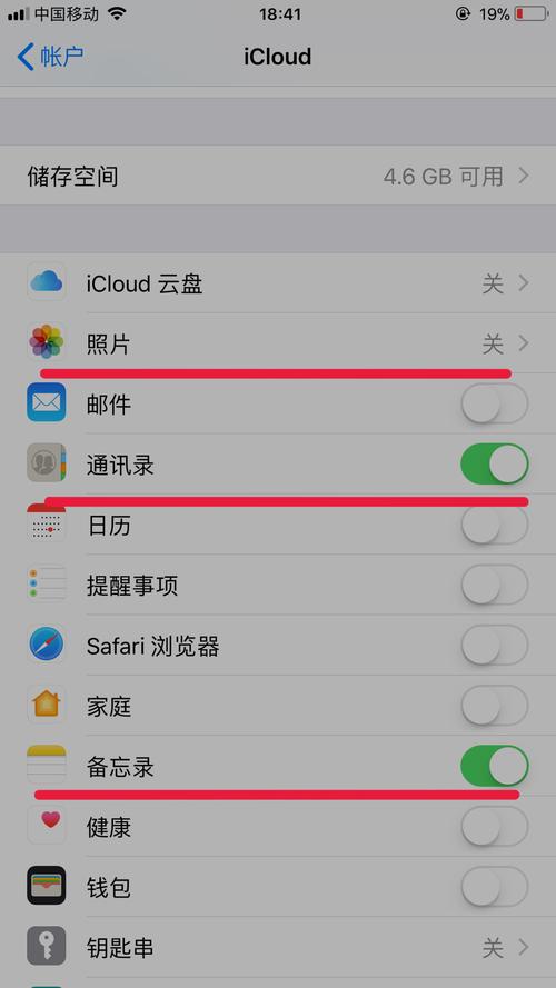 苹果云备份满了怎么清理？苹果云备份内存不足怎么删？-第4张图片-优品飞百科