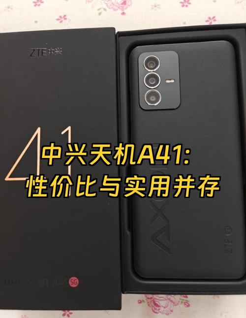 中兴天机哪个型号比较好，中兴天机grand？-第3张图片-优品飞百科