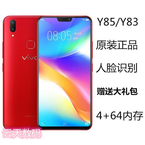 vivoy85a打王者怎么样，vivo y85打王者怎么样-第5张图片-优品飞百科