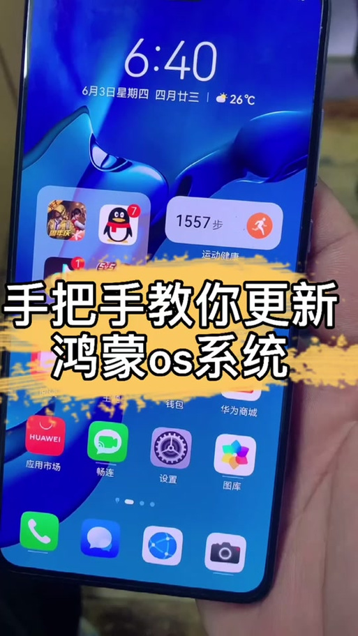 华为p9plus可以升级鸿蒙系统吗？p9plus能升级鸿蒙么？-第2张图片-优品飞百科