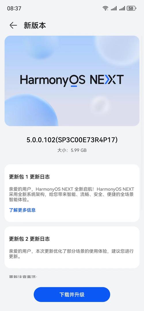 华为p9plus可以升级鸿蒙系统吗？p9plus能升级鸿蒙么？-第5张图片-优品飞百科