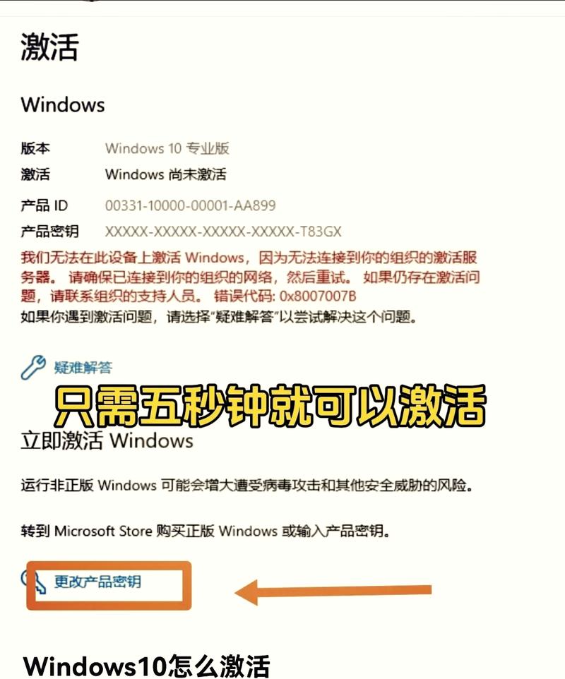 电脑提示激活windows怎么弄，电脑总是提示windows激活-第7张图片-优品飞百科