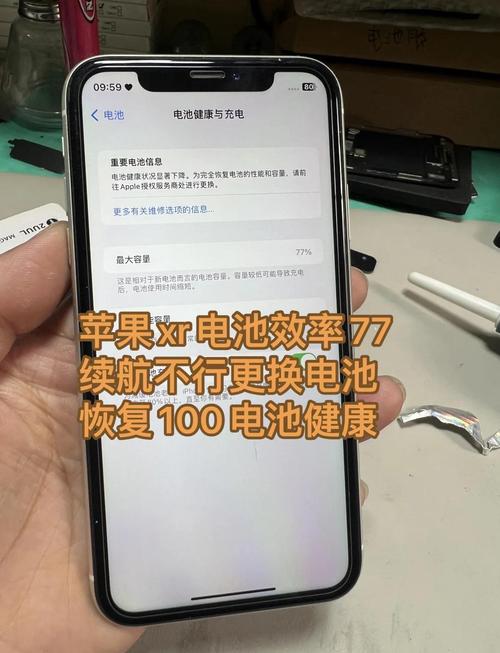 苹果xr的电池容量是多少，苹果xr电池容量多大的？-第5张图片-优品飞百科