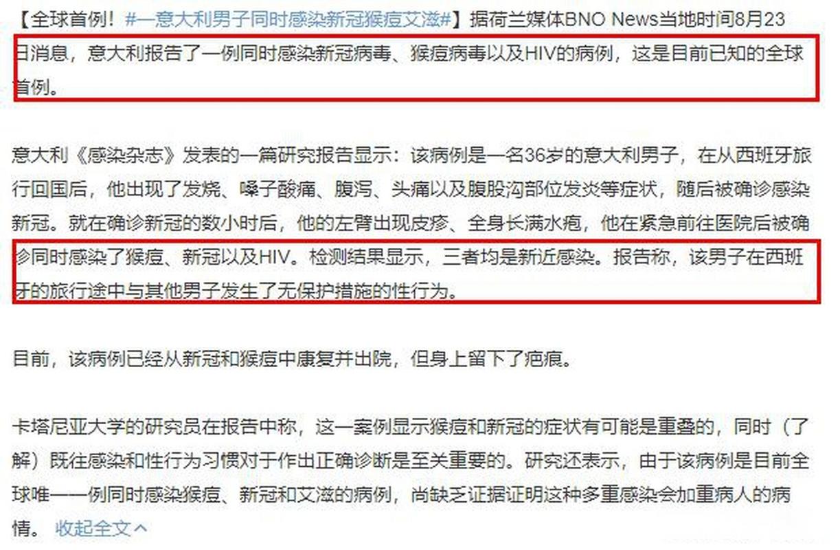 意大利疫情首例，意大利疫情2019-第8张图片-优品飞百科