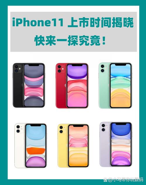 iphone11什么时候上市时间？iphone11是什么时候上市的?？-第2张图片-优品飞百科