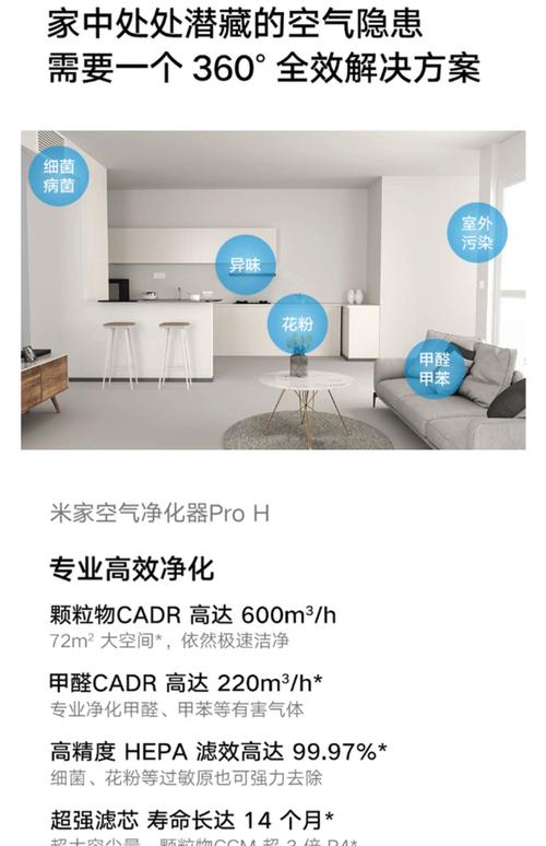 小米空气净化器么区别，小米空气净化器评测对比-第4张图片-优品飞百科