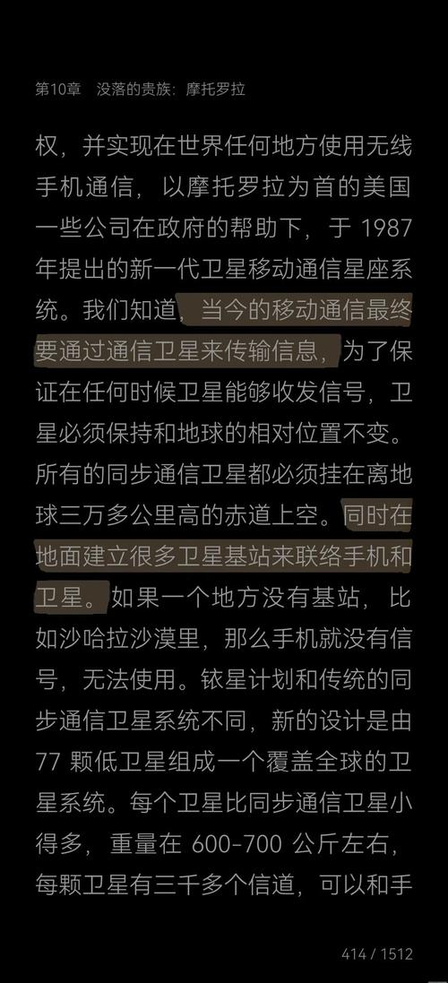 摩托罗拉的铱星计划如何评价？摩托罗拉的“铱星计划”商业模式符合数字性检验吗？-第4张图片-优品飞百科