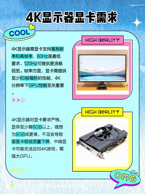 4k显示器要求什么显卡，4k显示器要求什么显卡才能用-第6张图片-优品飞百科