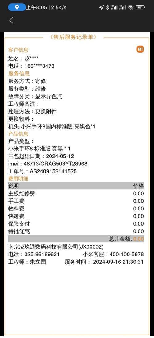 小米8什么时候出产的，小米8是什么时候上市的？-第5张图片-优品飞百科