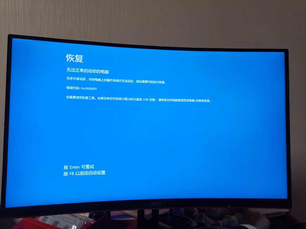 电脑无法启动蓝屏怎么办，电脑启动不起来,蓝屏？-第3张图片-优品飞百科