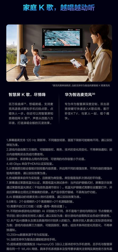 华为智慧屏s55和se55区别，华为智慧屏s55和s55pro区别-第5张图片-优品飞百科