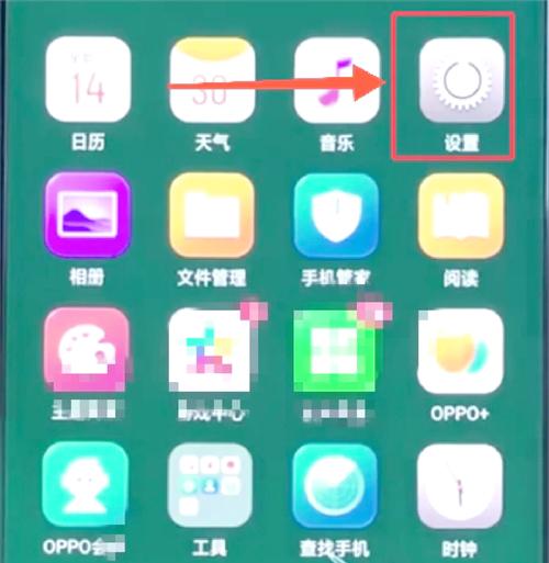 oppoa115怎么调情景模式？oppor15手机情景模式在哪里设置？-第3张图片-优品飞百科