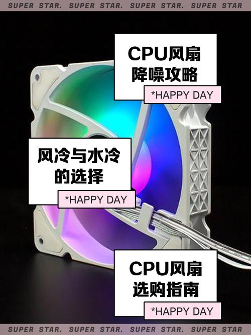 电脑散热风扇转速一般多少，电脑散热风扇转数-第3张图片-优品飞百科