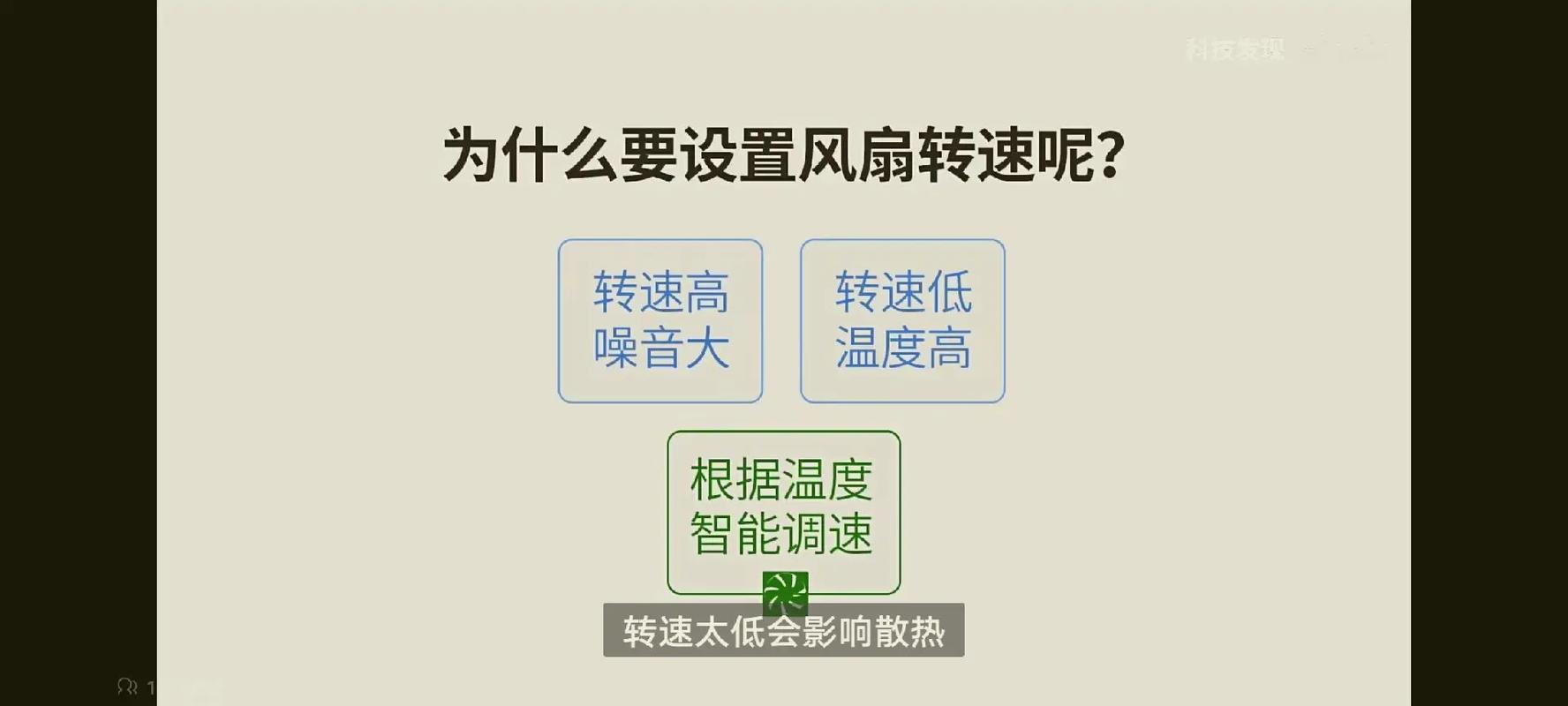 电脑散热风扇转速一般多少，电脑散热风扇转数-第4张图片-优品飞百科