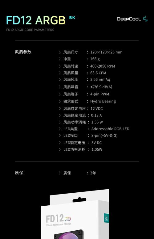 电脑散热风扇转速一般多少，电脑散热风扇转数-第6张图片-优品飞百科