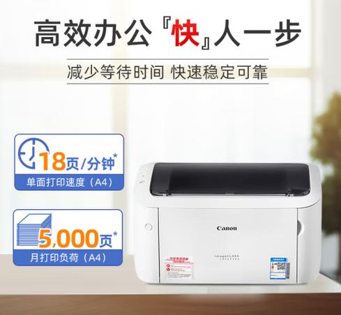 佳能lbp6018，佳能lbp6018w打印机连接无线