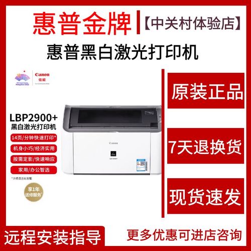 佳能lbp6018，佳能lbp6018w打印机连接无线-第2张图片-优品飞百科