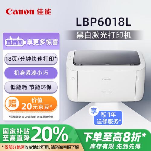 佳能lbp6018，佳能lbp6018w打印机连接无线-第5张图片-优品飞百科