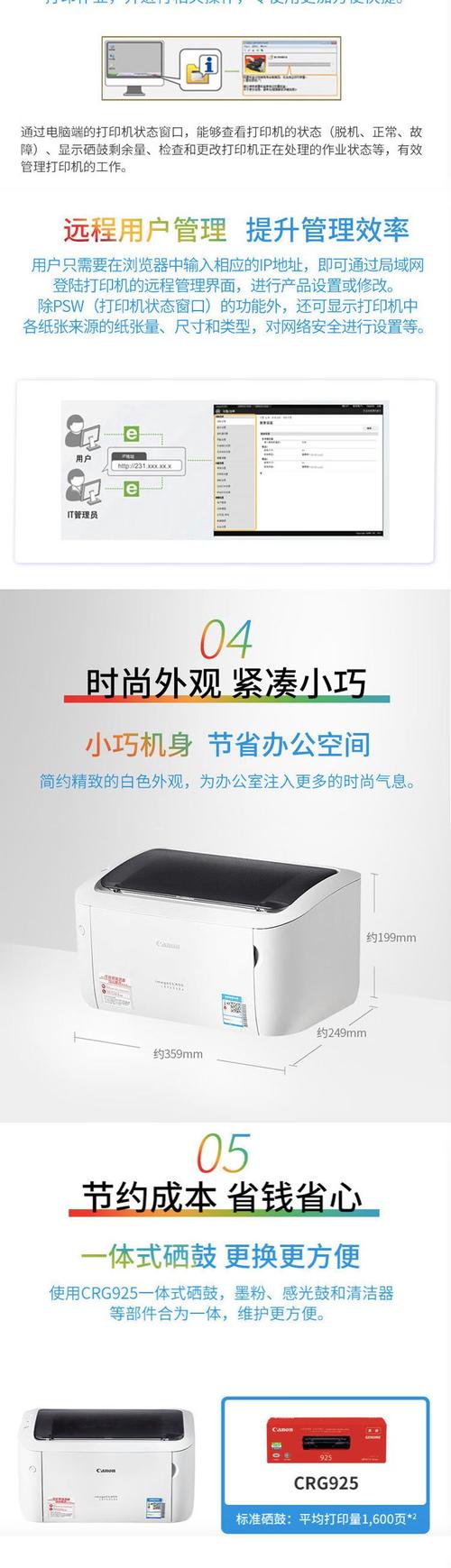 佳能lbp6018，佳能lbp6018w打印机连接无线-第6张图片-优品飞百科