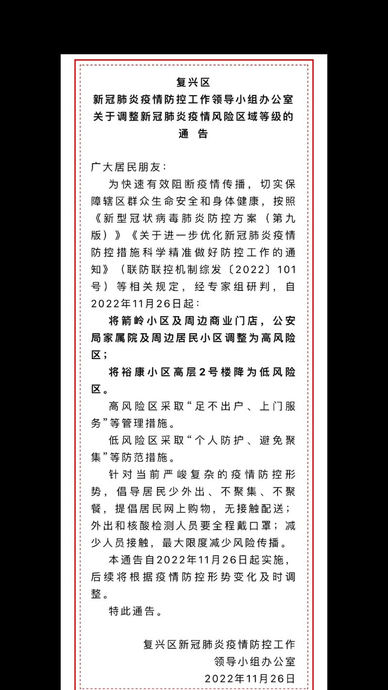 青岛台东疫情，青岛王台疫情？-第1张图片-优品飞百科